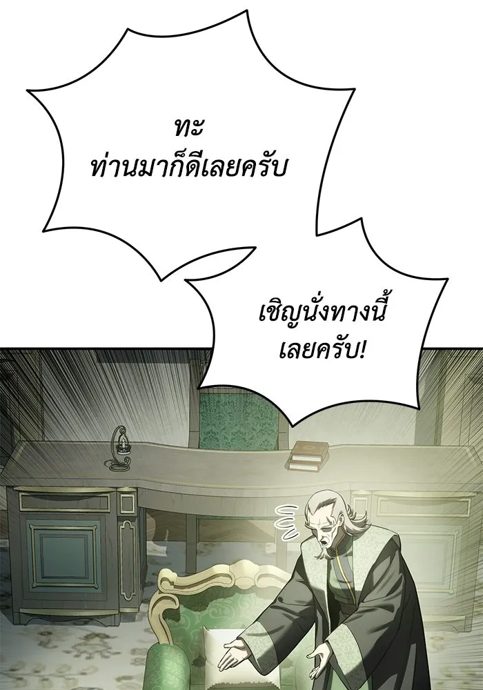 ยอดนักดาบผู้โอบอุ้มดารา ตอนที่ 111 รูปที่ 113