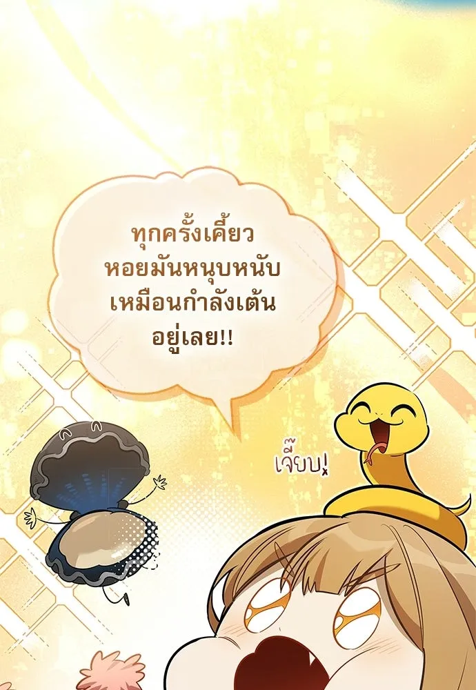 ชีวิตฮีลใจนายฮันเตอร์คลาส S ตอนที่ 14 รูปที่ 89