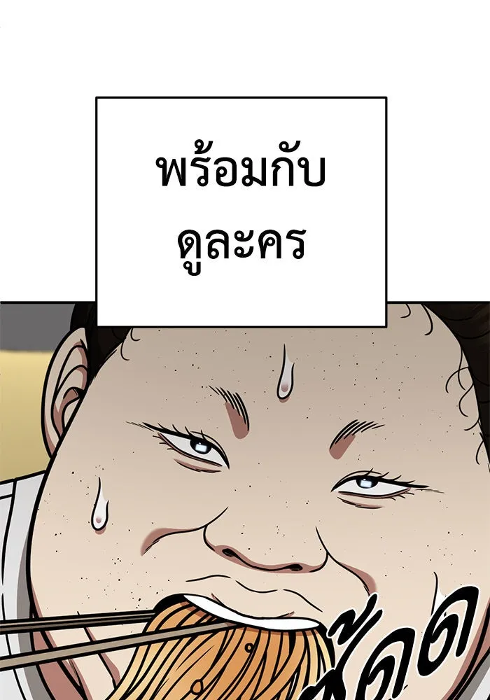 ช่วยเปลี่ยนฉันที ตอนที่ 268. ซีซัน 2 รูปที่ 143