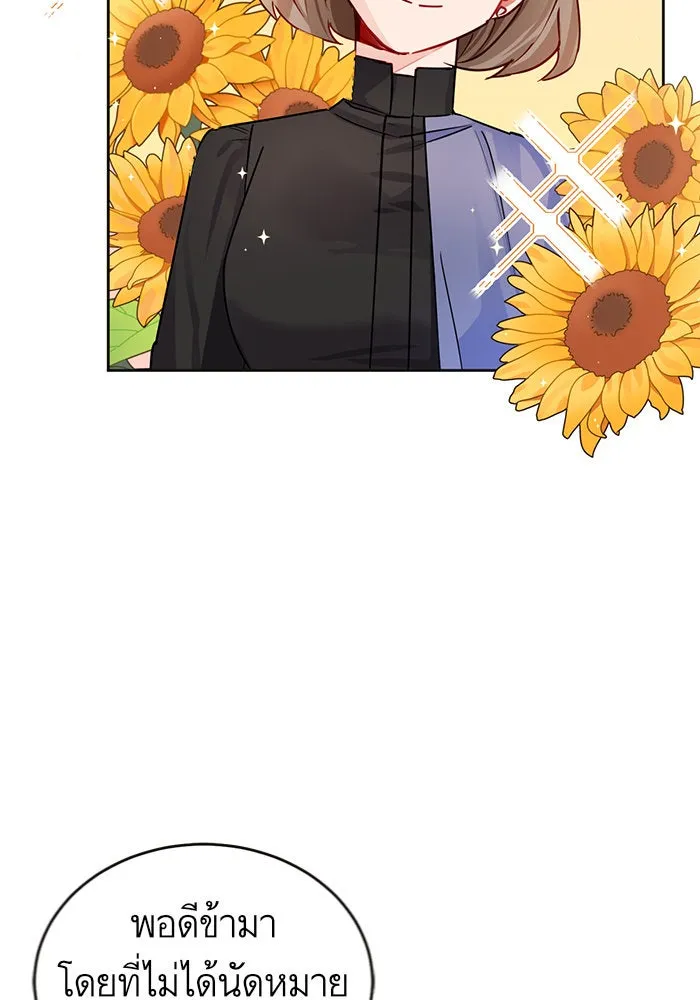 บุตรีดยุกขอไม่แต่งงานbrกับหนุ่มในฝัน ตอนที่ 5 รูปที่ 11
