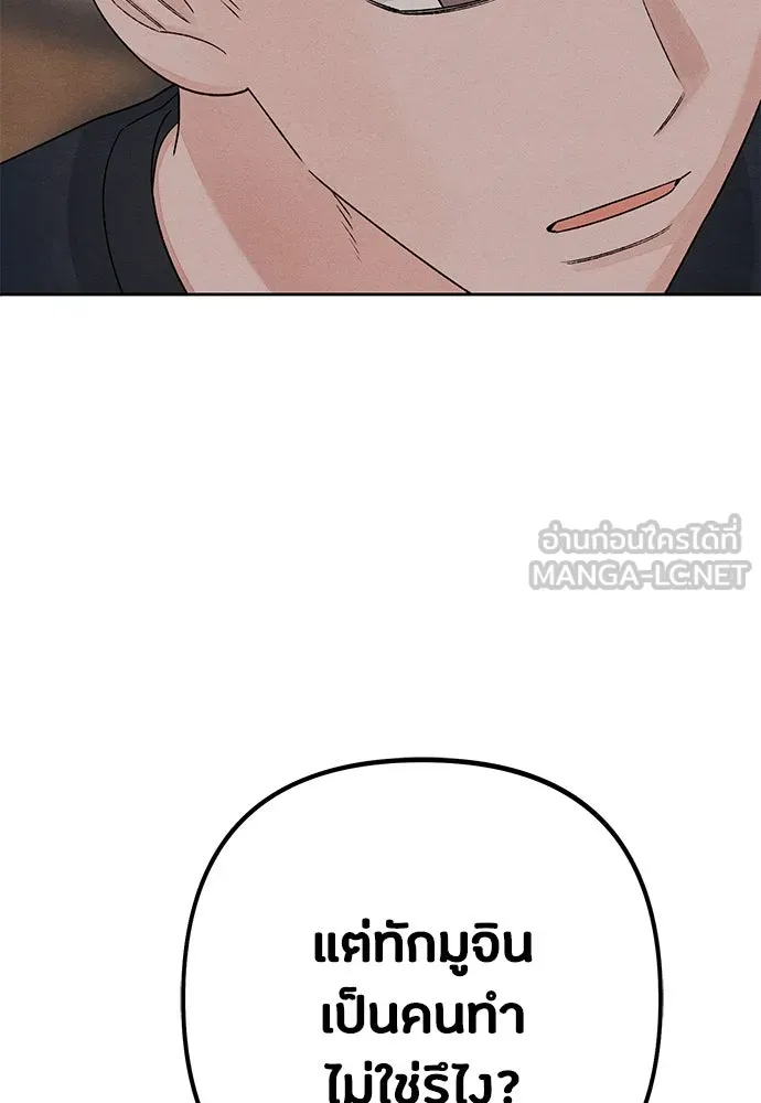 เป็นวัยรุ่นมันเหนื่อย ตอนที่ 86 รูปที่ 72