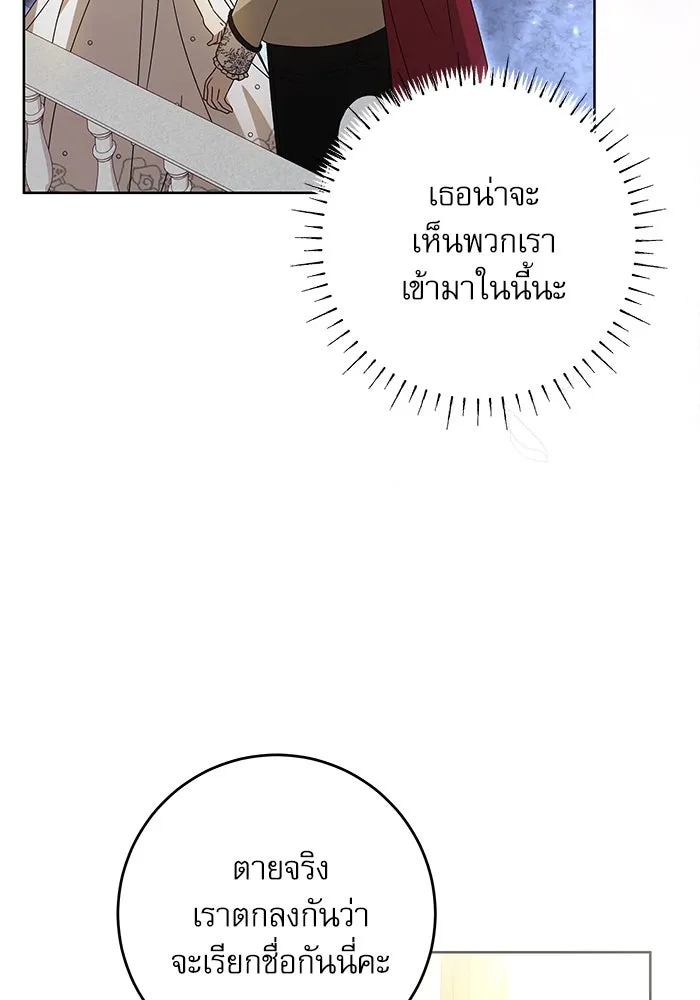 ครอบครัวตัวร้ายปล่อยฉันไปเถอะ ตอนที่ 21 รูปที่ 50