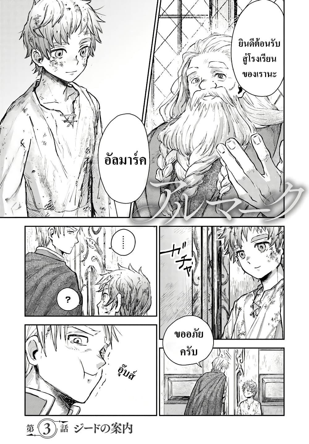 Manga-lc-com อ่านมังงะ อ่านการ์ตูน ออนไลน์ ฟรี Almark ตอนที่ 1 2 3 4 5 6 7 8 9 10 11 12 13 14 ฟรี ไม่มีโฆษณา Manga-lc - อ่าน มังงะ อ่าน การ์ตูน ออนไลน์ อ่านมังงะ ฟรี