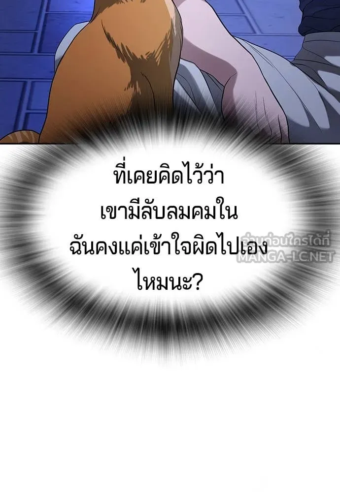 คูเซรา ตอนที่ 42 รูปที่ 196