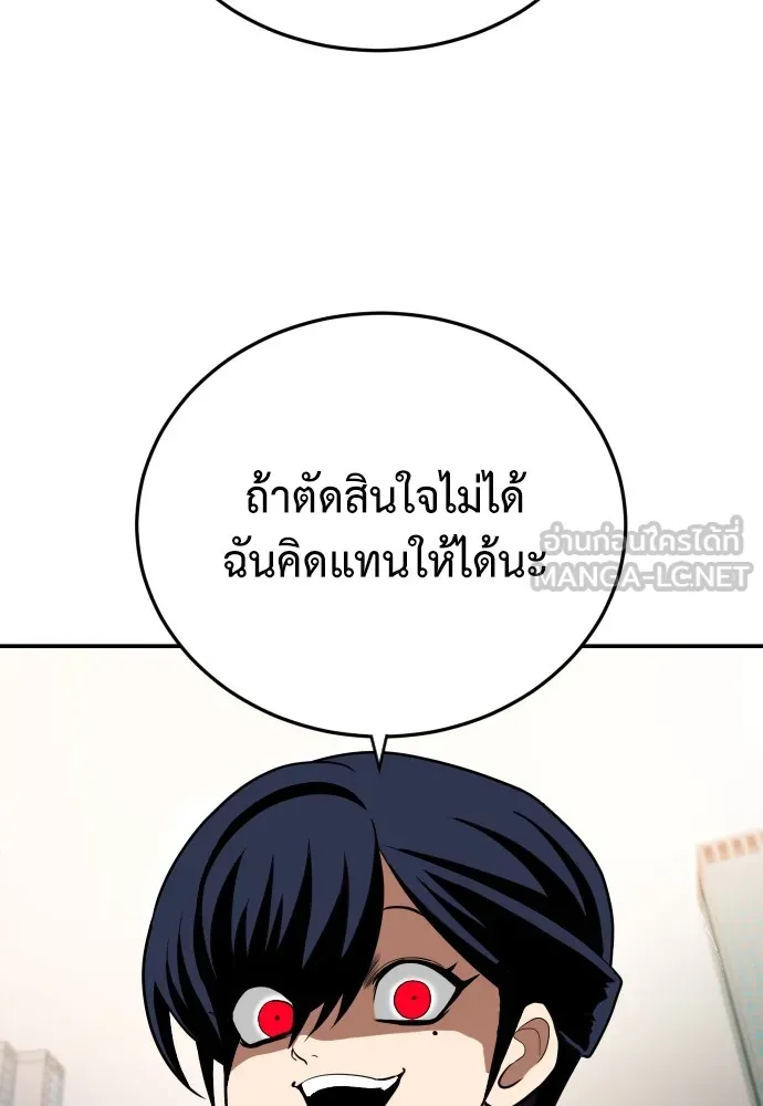 สนามเด็กล่า ตอนที่ 9 รูปที่ 81