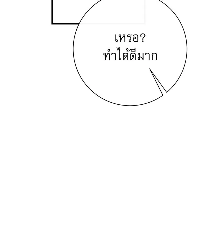 นางร้ายที่ไหนจะมีคุณธรรม ตอนที่ 99 รูปที่ 46
