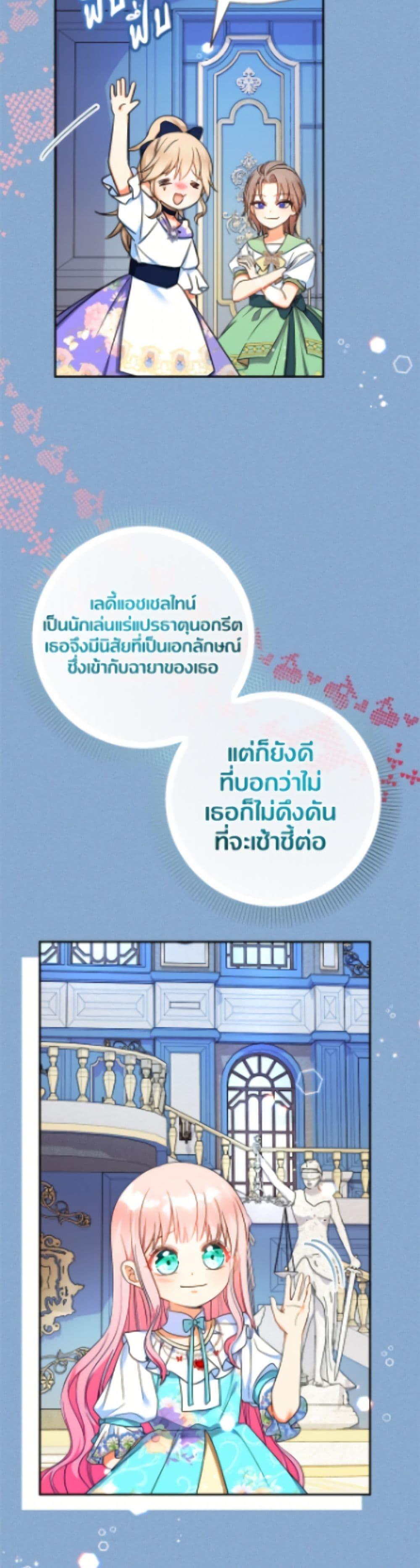 Manga-lc-com อ่านมังงะ อ่านการ์ตูน ออนไลน์ ฟรี Lord Baby Runs a Romance Fantasy With Cash ตอนที่ 1 2 3 4 5 6 7 8 9 10 11 12 13 14 ฟรี ไม่มีโฆษณา Manga-lc - อ่าน มังงะ อ่าน การ์ตูน ออนไลน์ อ่านมังงะ ฟรี