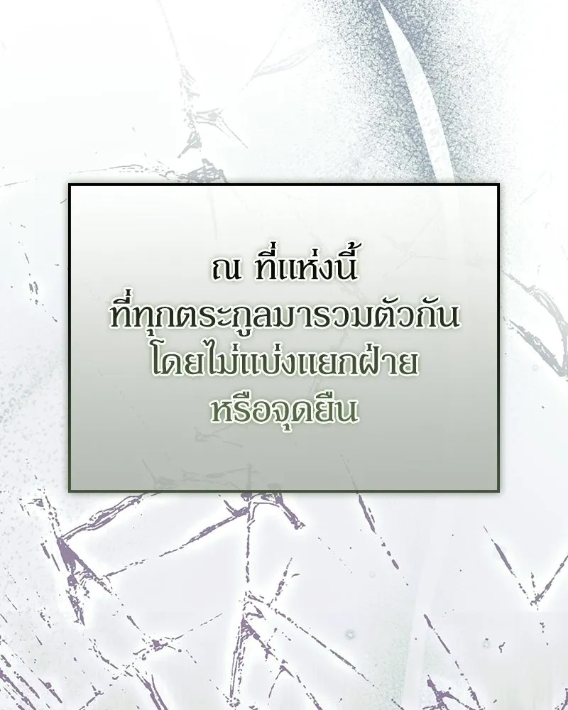 ดัชเชสเชลย ตอนที่ 73 รูปที่ 118