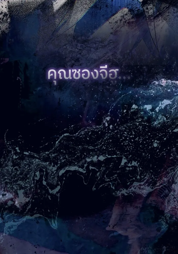 ย้อนเวลามาเป็นมักเน่ ตอนที่ 71 รูปที่ 7