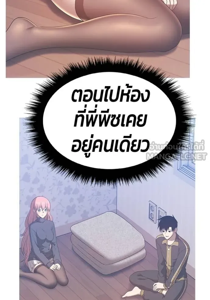 +99 ท่อนไม้ ตอนที่ 185 รูปที่ 259