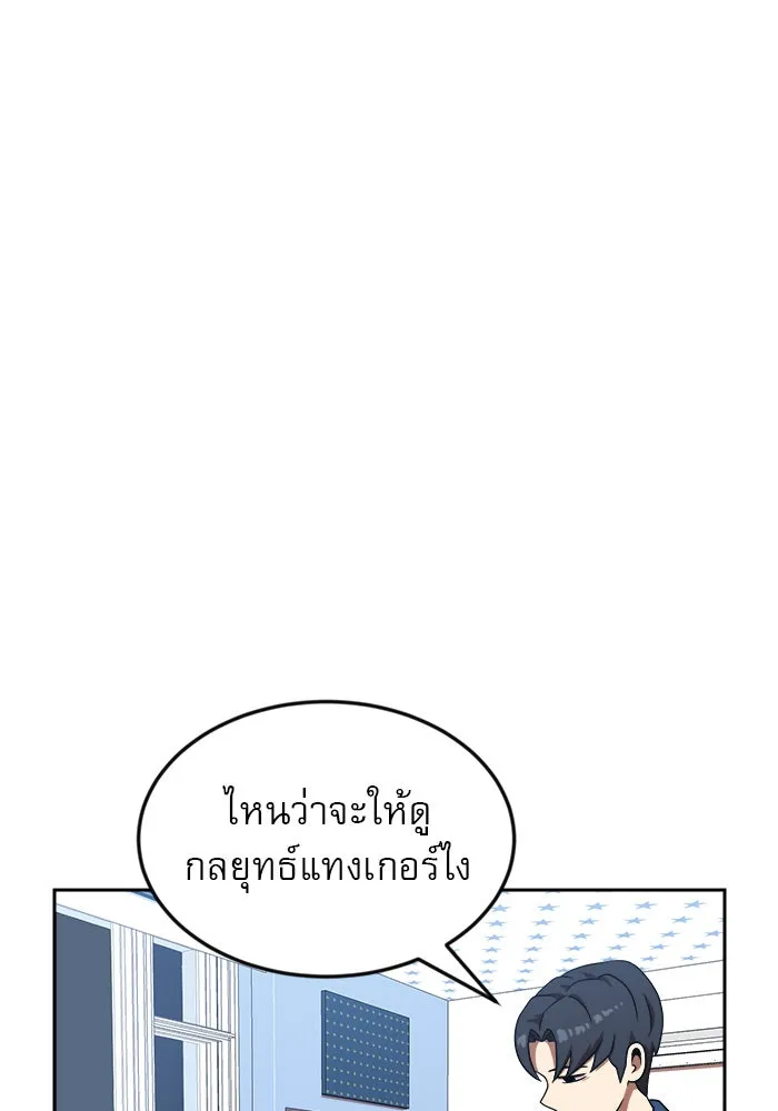 Double Click ตอนที่ 78 รูปที่ 91