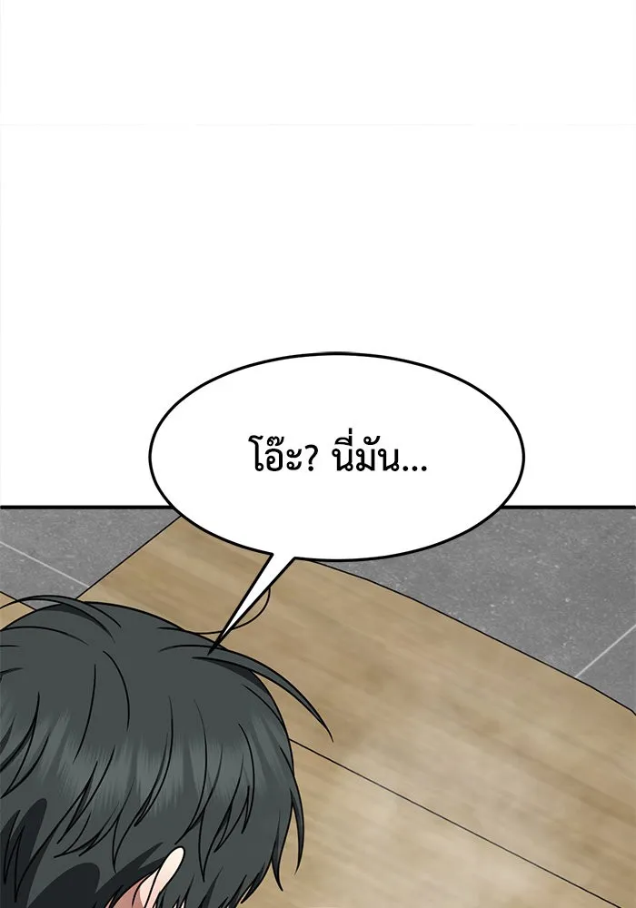 ช่วยเปลี่ยนฉันที ตอนที่ 273. ซีซัน 2 รูปที่ 80