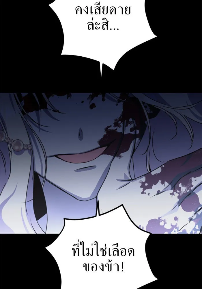 ชิงชีวิตพลิกลิขิตชะตา ตอนที่ 9 งานเลี้ยงรับรองวันคล้ายวันพระรา รูปที่ 112