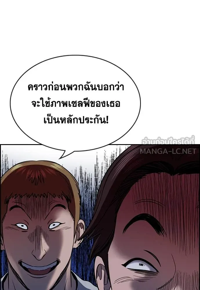 การศึกษาที่แท้จริง ตอนที่ 229 รูปที่ 109