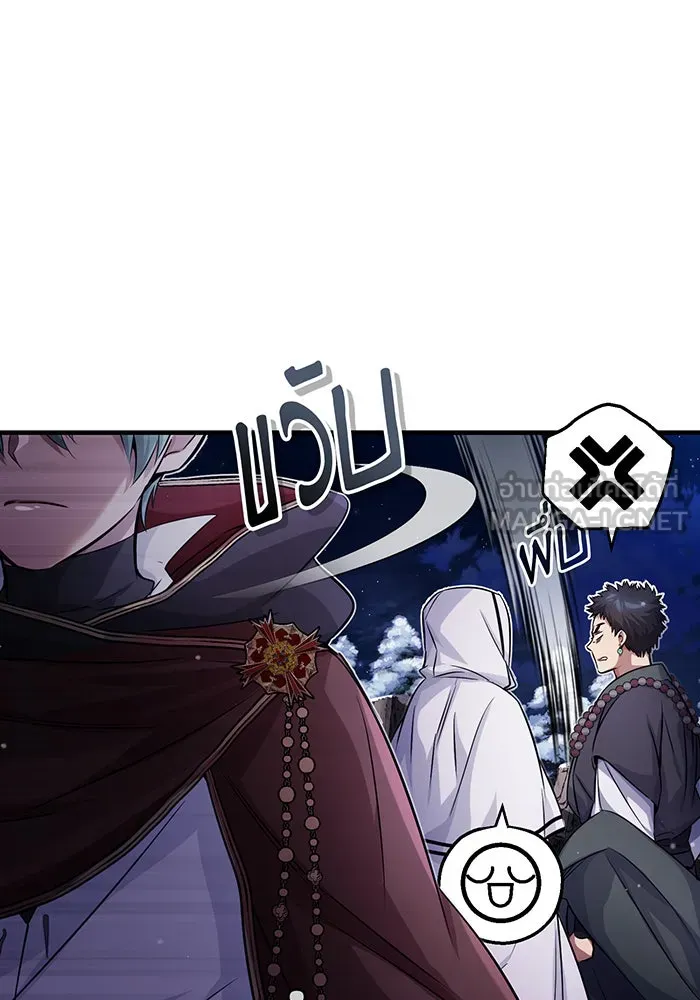 จอมเวทเกิดใหม่ในรอบ 66666 ปี ตอนที่ 68 รูปที่ 57