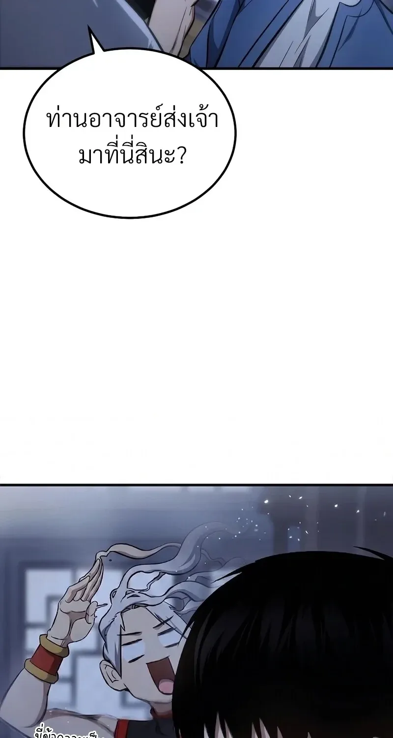 The Hero Returns ตอนที่ ตอนที่ 143 รูปที่ 67