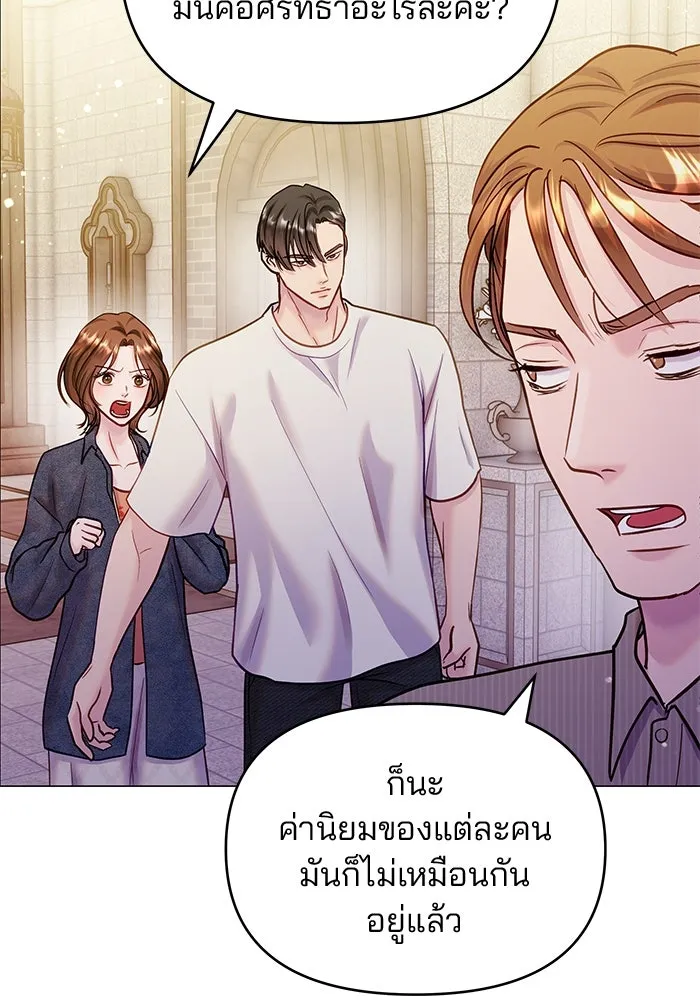 คู่มือคว้าหัวใจนายตัวร้าย ตอนที่ ตอนพิเศษ 5 รูปที่ 92