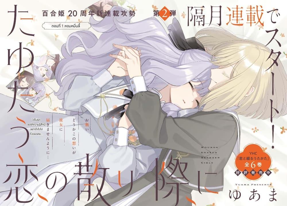 Manga-lc-com อ่านมังงะ อ่านการ์ตูน ออนไลน์ ฟรี Tayutau Koi no Chirigiwa ni ตอนที่ 1 2 3 4 5 6 7 8 9 10 11 12 13 14 ฟรี ไม่มีโฆษณา Manga-lc - อ่าน มังงะ อ่าน การ์ตูน ออนไลน์ อ่านมังงะ ฟรี