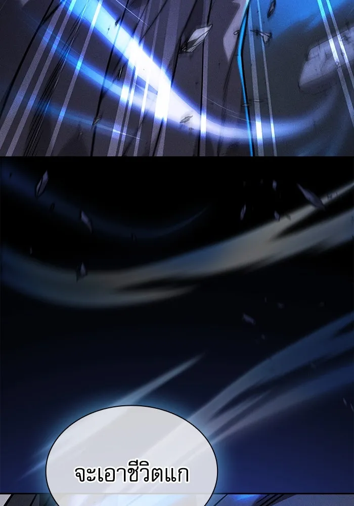 นักดาบอัจฉริยะจากอะคาเดมี ตอนที่ 114 รูปที่ 23