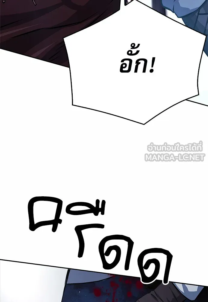 ดรูอิดแห่งสถานีโซล ตอนที่ 120 รูปที่ 30
