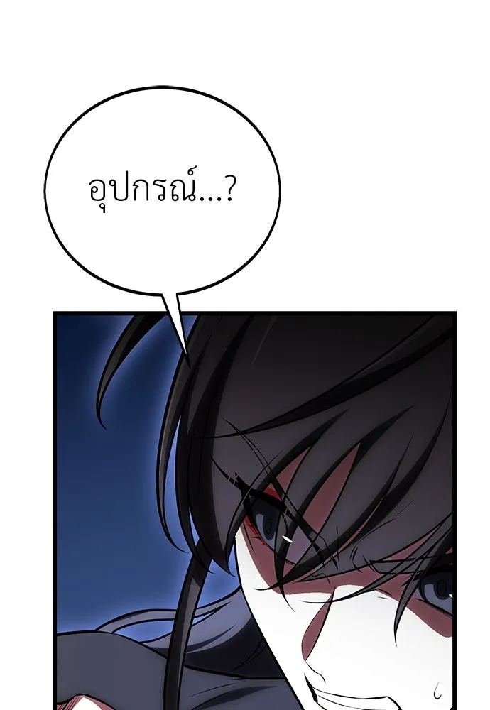 ไอ้เพลเยอร์นั่น ฉันฆ่ามันเอง ตอนที่ 49 รูปที่ 163