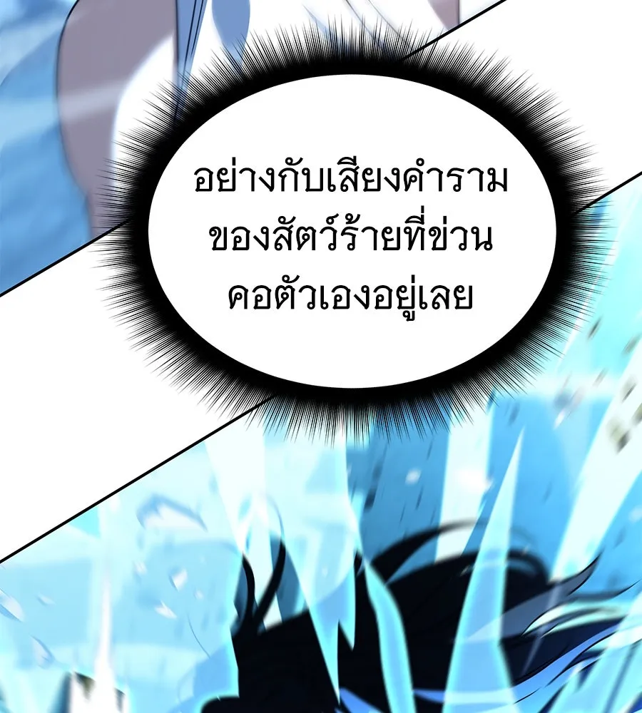 ถึกทนแทงก์แรงก์ C ตอนที่ 19 รูปที่ 38