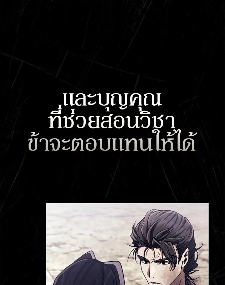 กำปั้นราชันคืนชีพ ตอนที่ 24 รูปที่ 119