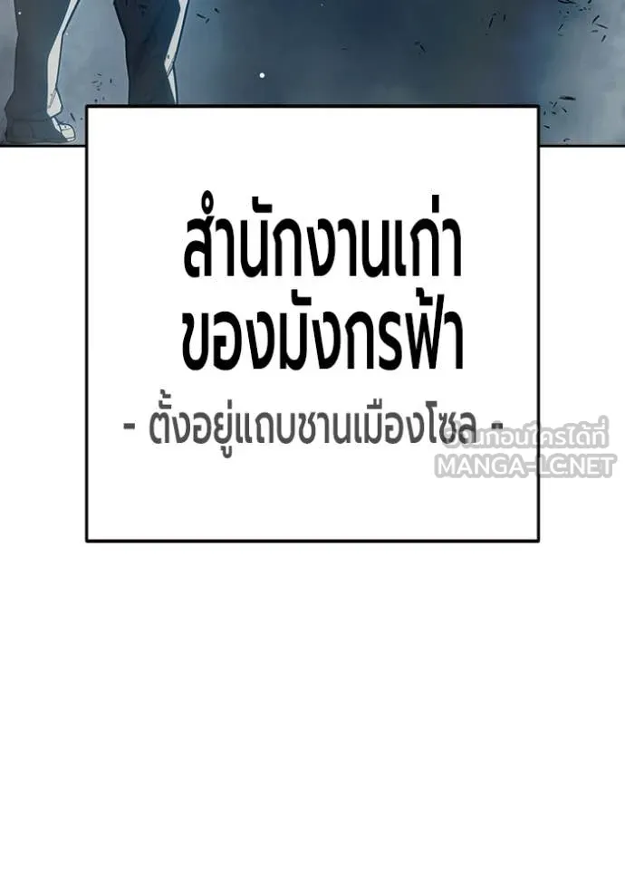 เยาวชนคนคุก ตอนที่ 73 รูปที่ 13