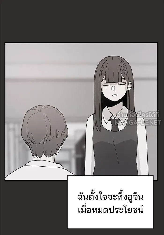 ห้องเรียนสาวแสบ ตอนที่ 95 รูปที่ 120