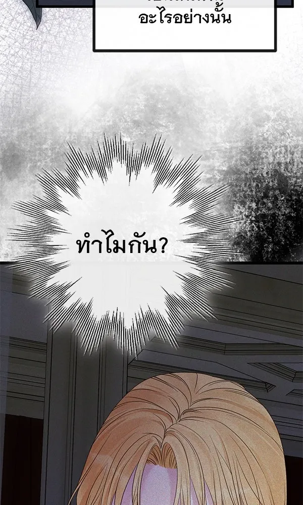 ชีวิตนี้เพื่อเธอ ตอนที่ 9 รูปที่ 43