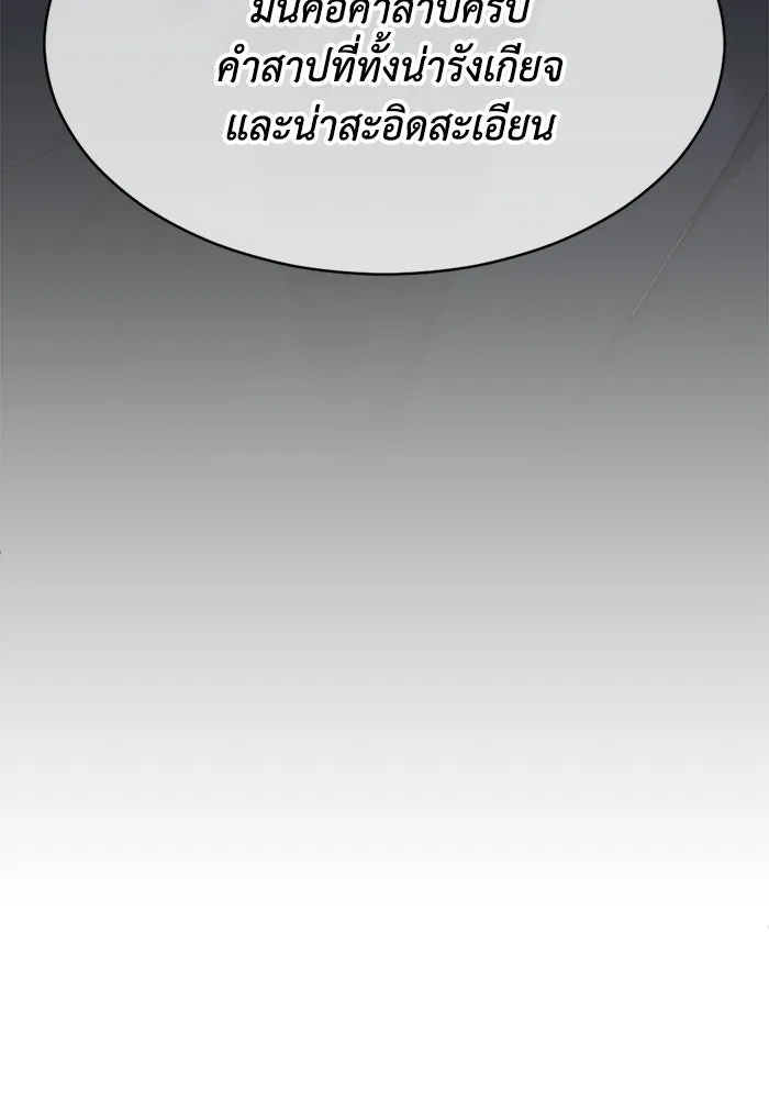 ชีวิตรักฉบับเดจาวู ตอนที่ 9 รูปที่ 104