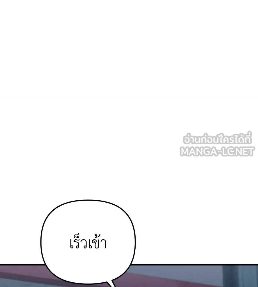 Spy House ตอนที่ 53 รูปที่ 120
