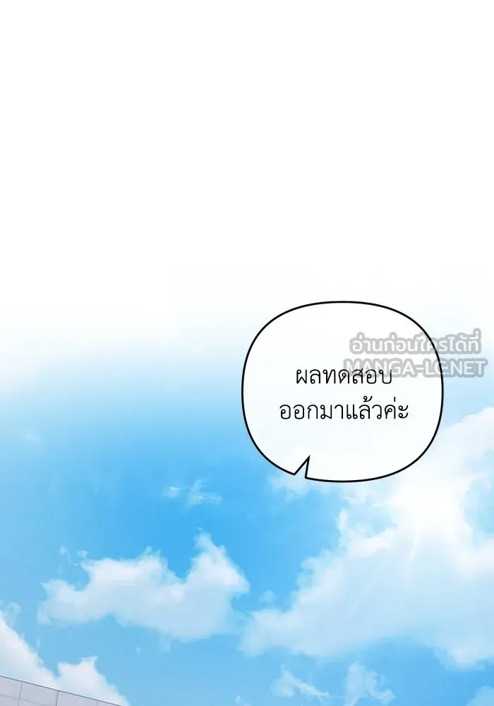 เชื่อเถอะ ฉันเป็นฮันเตอร์ห่วยแตก ตอนที่ 17 รูปที่ 108