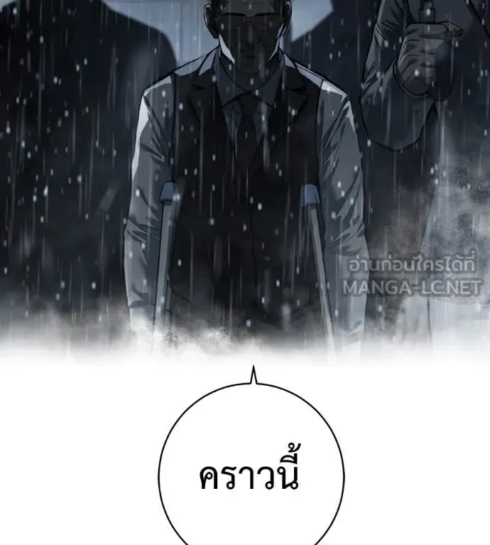 มัจจุราชชุดแดง ตอนที่ 14 รูปที่ 203
