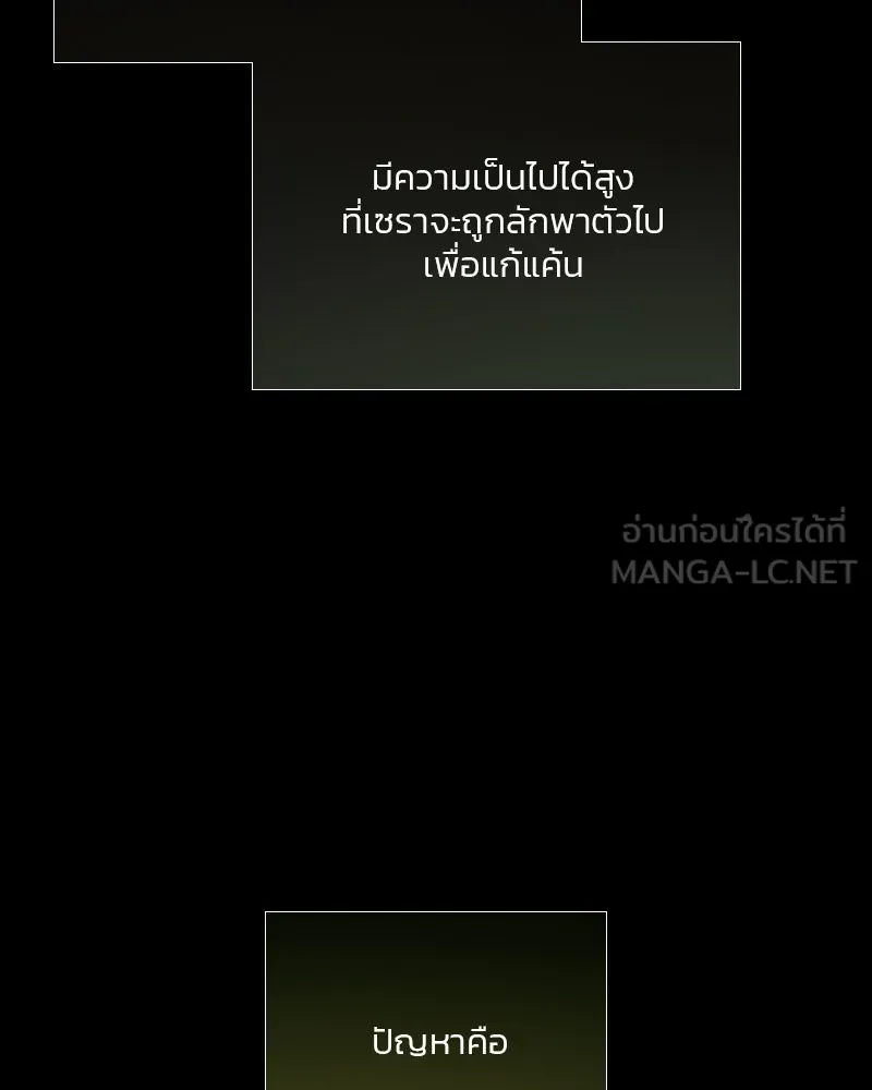 เซเรน่า ตอนที่ 69 รูปที่ 60