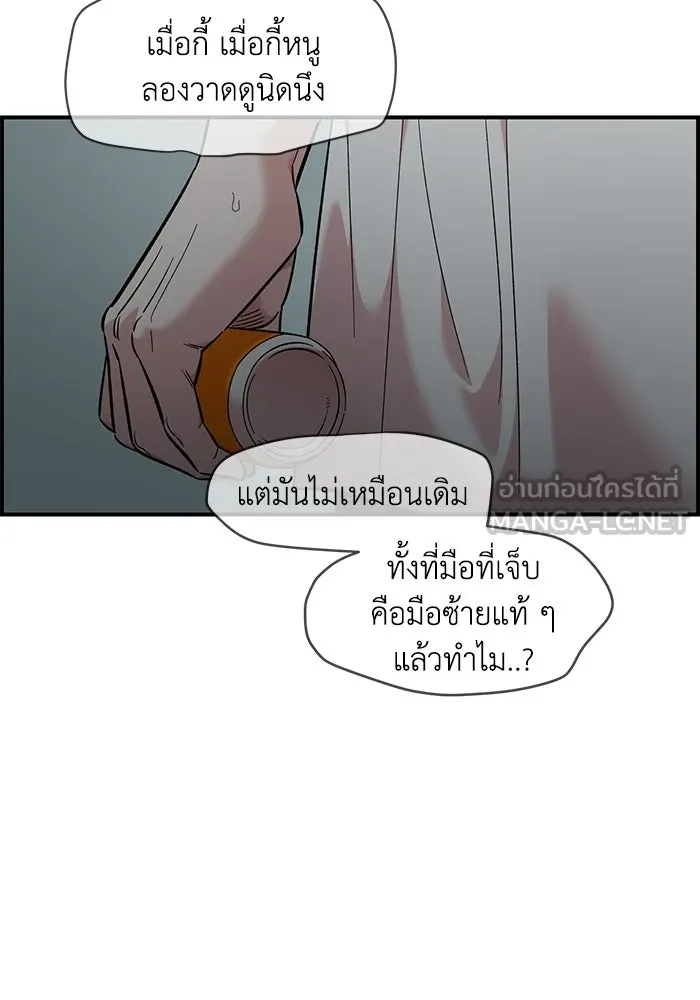 เพื่อนกันมันส์เกิน ตอนที่ 74 รูปที่ 36