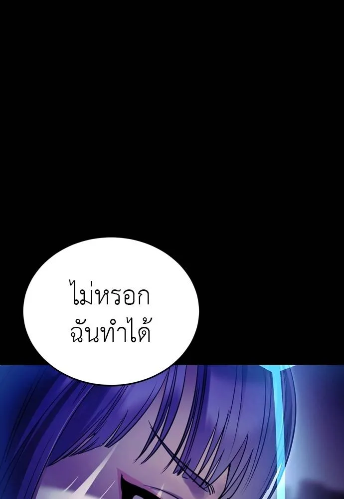 ยมราชลงทัณฑ์ ตอนที่ 50 รูปที่ 151