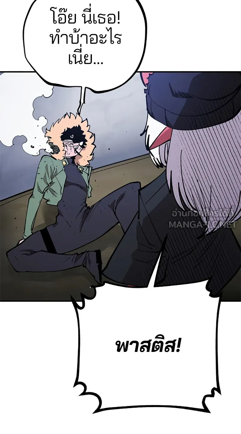 Player ตอนที่ 124 รูปที่ 102