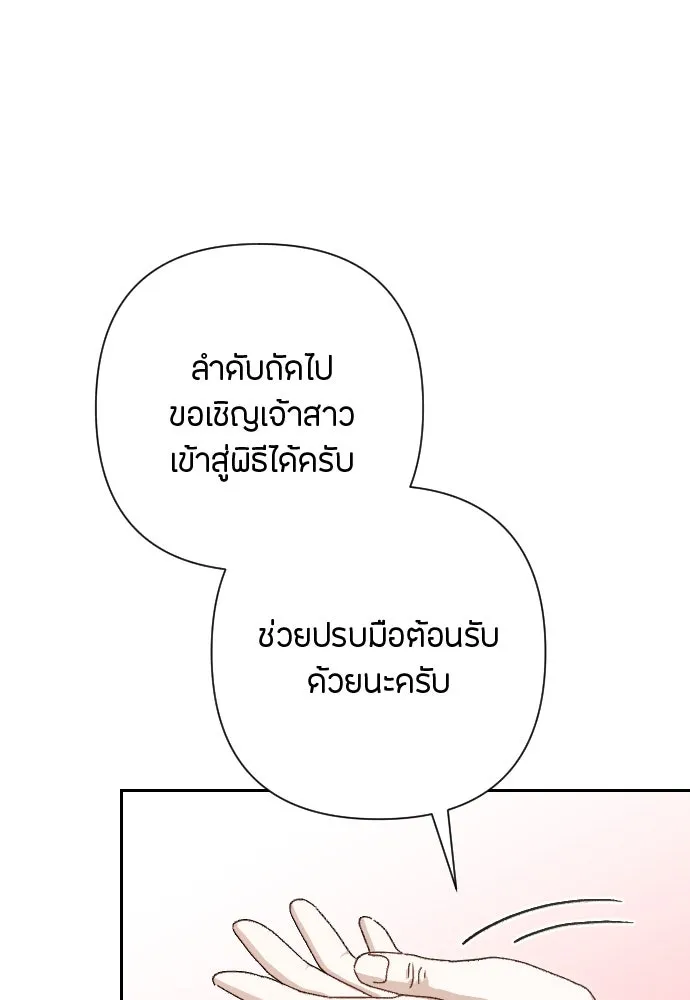 แด่ใจที่ไร้รัก ตอนที่ 12 รูปที่ 25