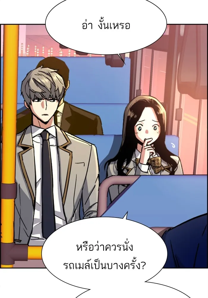 พี่ชายสายบอดี้การ์ด ตอนที่ 113 รูปที่ 80