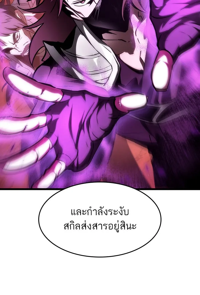 หลังวันสิ้นโลก ตอนที่ 37 รูปที่ 49