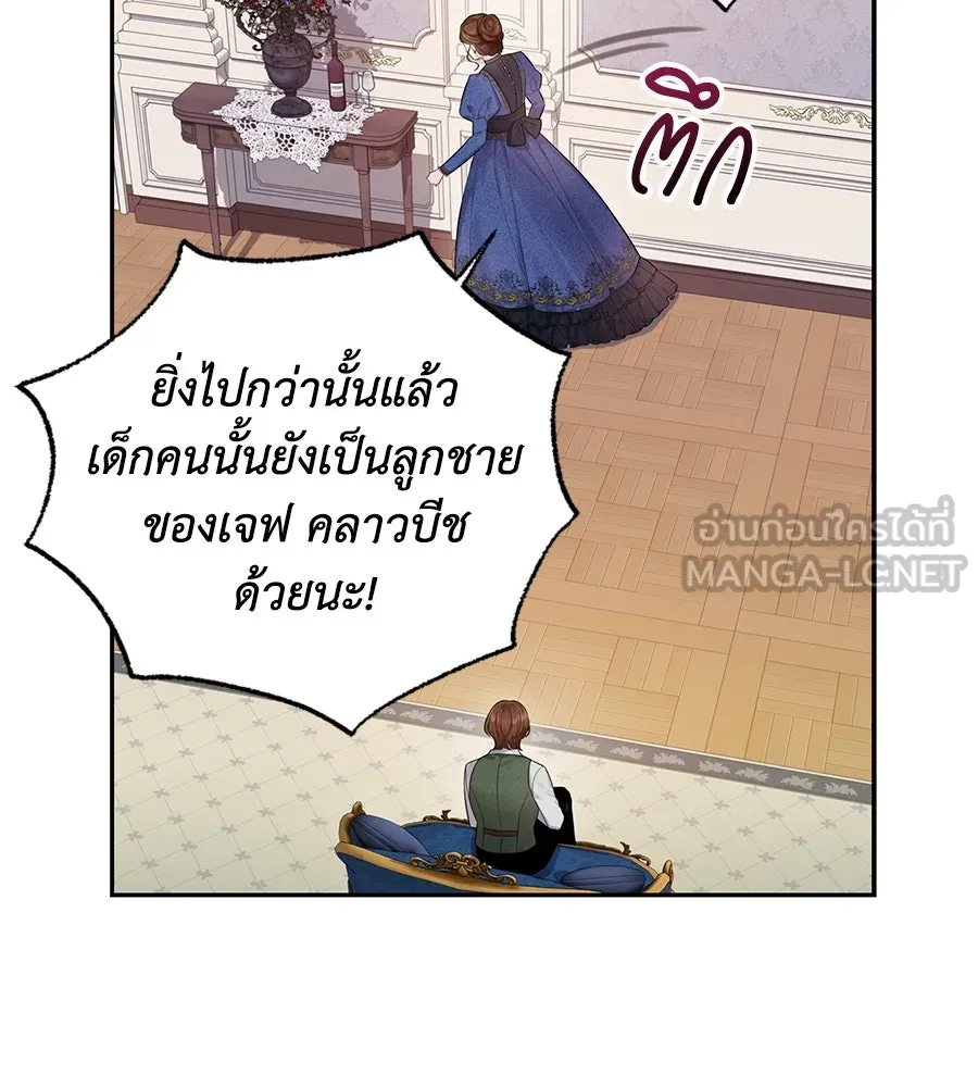 บาสเตียน ตอนที่ 38 รูปที่ 12