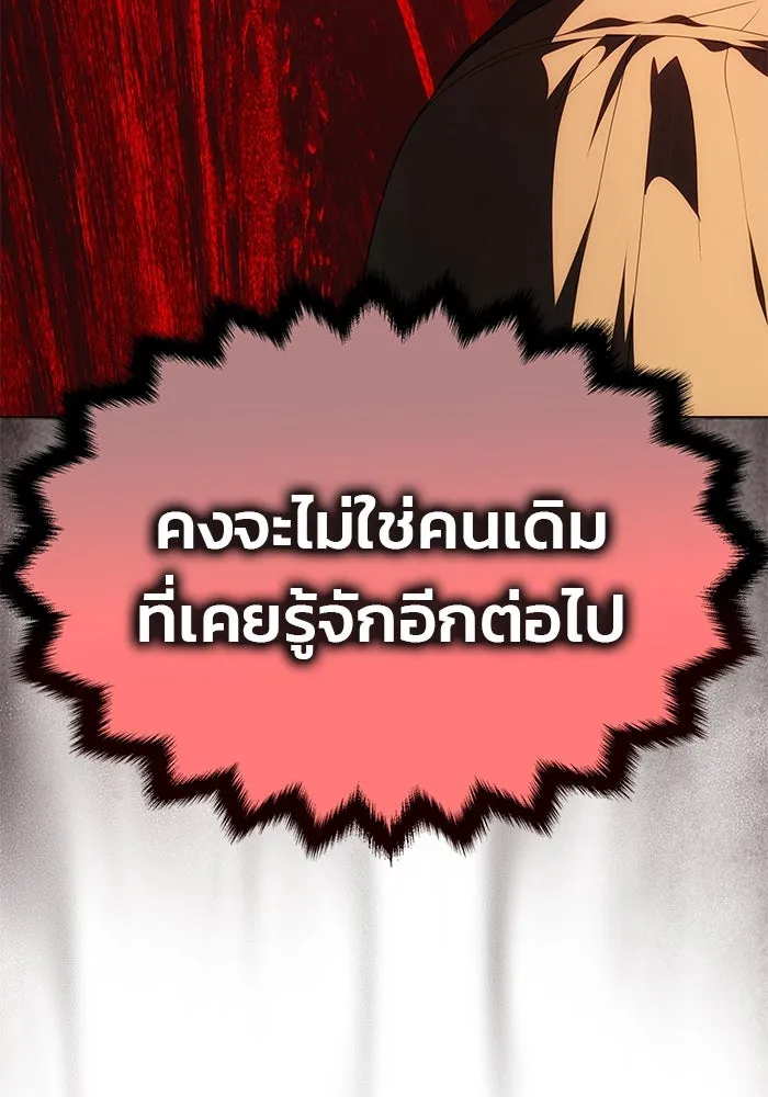 เกมรักจับสามี ตอนที่ 20 รูปที่ 25
