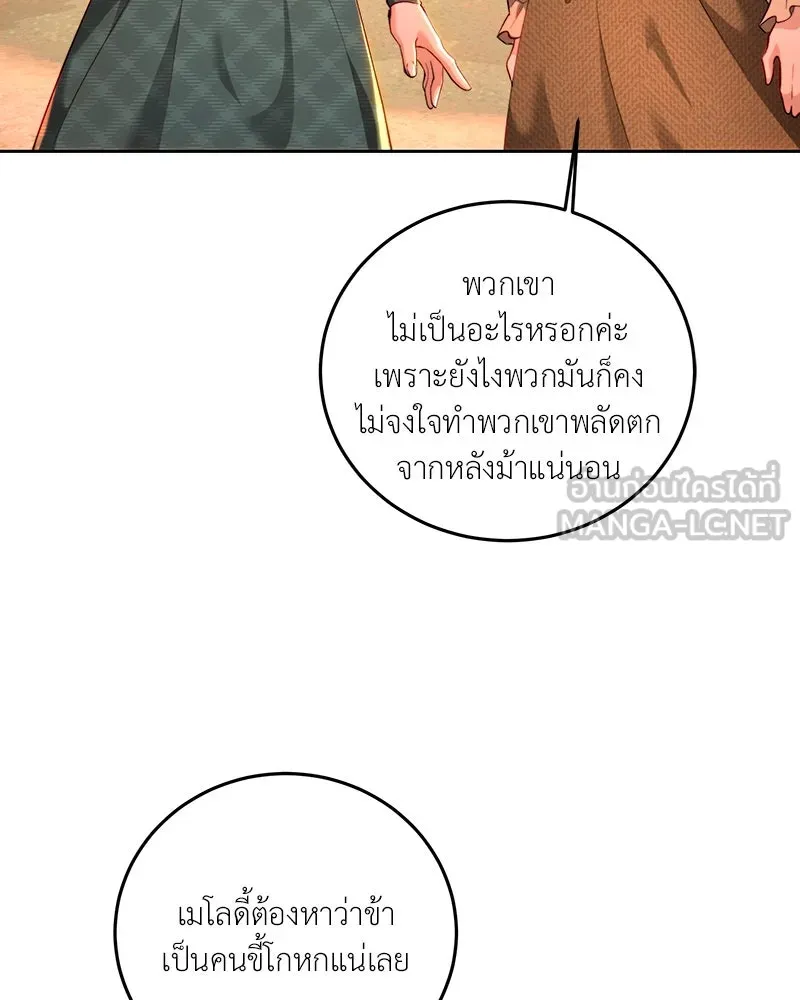 เจ้าหญิงคลั่งแห่งวังหลวง ตอนที่ 88 รูปที่ 21