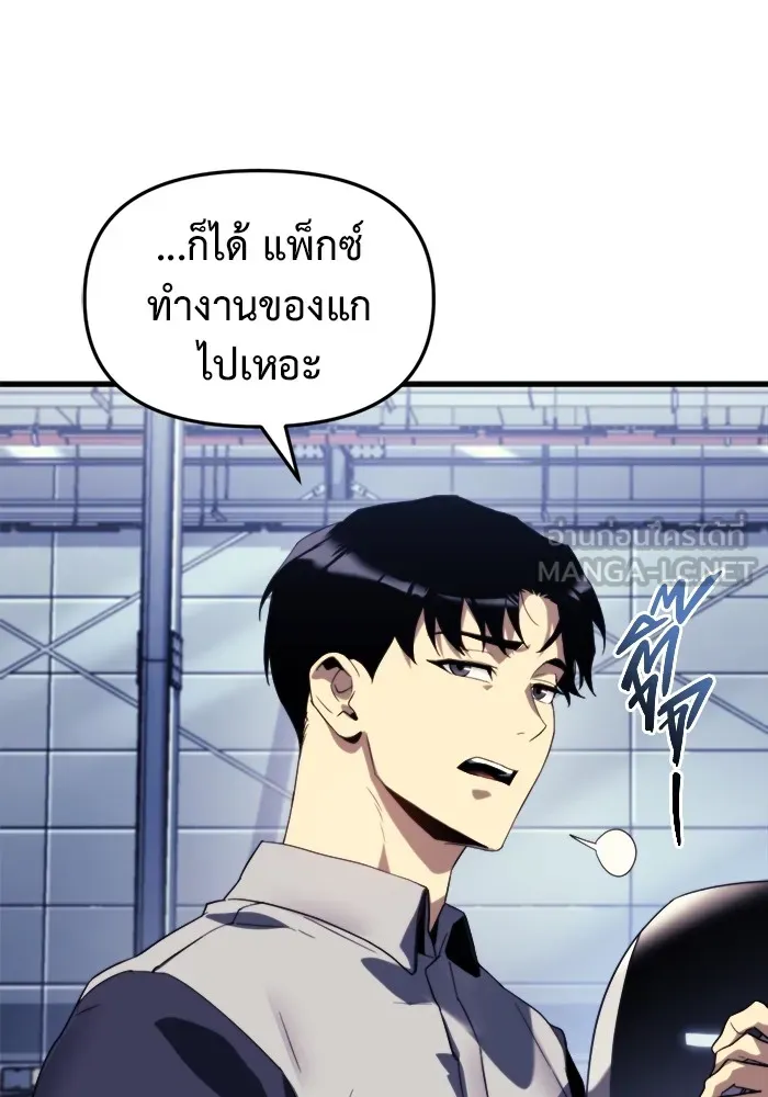 โกดังลับหลังโลกแตก ตอนที่ 1 รูปที่ 12