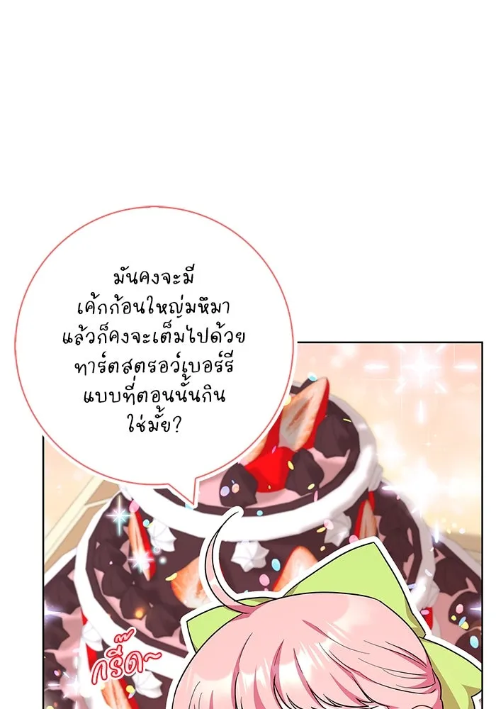 ฉันกลายเป็นแม่พระเอกนิยายจอมเสเพล ตอนที่ 53 รูปที่ 17