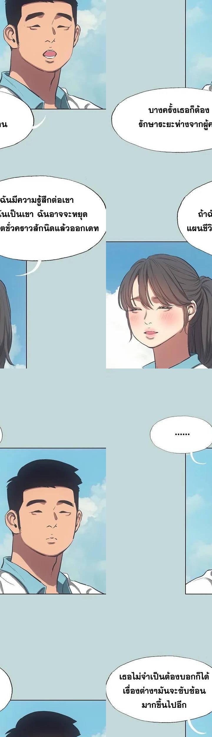 Summer Vacation ตอนที่ 95 18