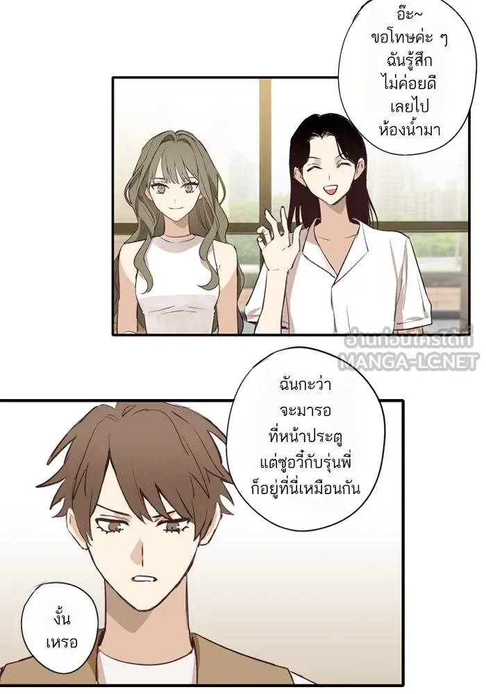 ฉันเปล่าร้องไห้ซะหน่อย ตอนที่ 54 รูปที่ 6