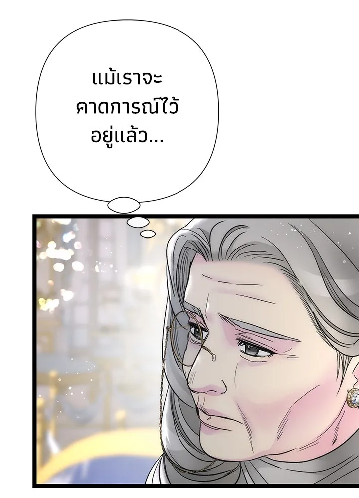 องค์ชายผู้อื้อฉาว ตอนที่ 111 รูปที่ 14