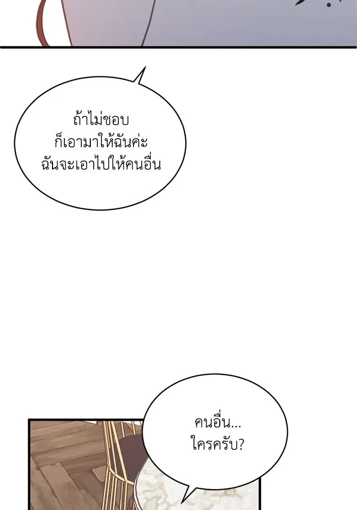 ชีวิตรักฉบับเดจาวู ตอนที่ 42 รูปที่ 83